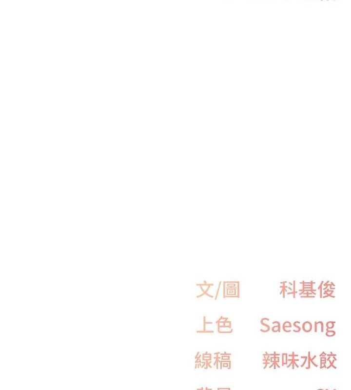 下一颤性福 第21话-教训鹹猪手阿伯 109.jpg