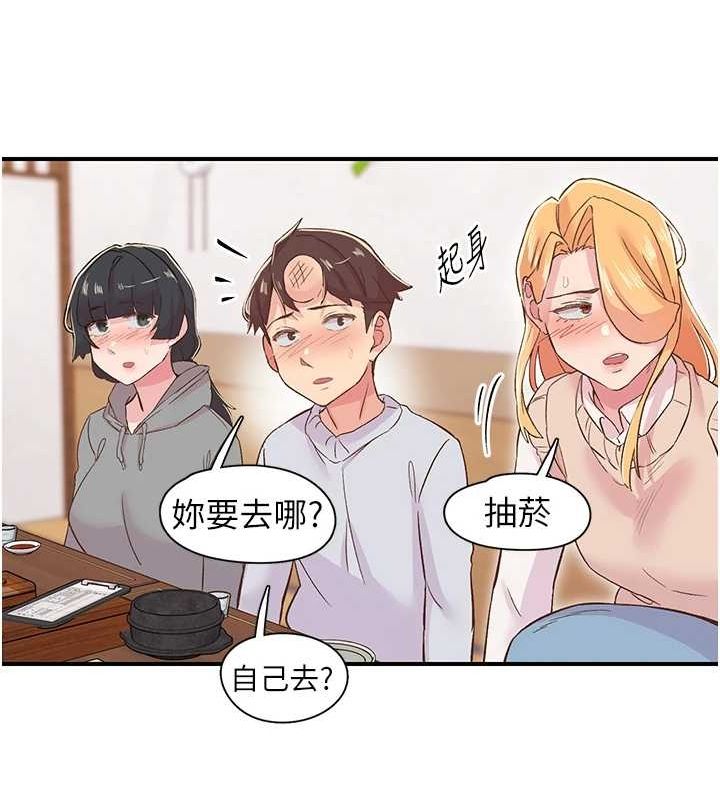 下一颤性福 第21话-教训鹹猪手阿伯 99.jpg