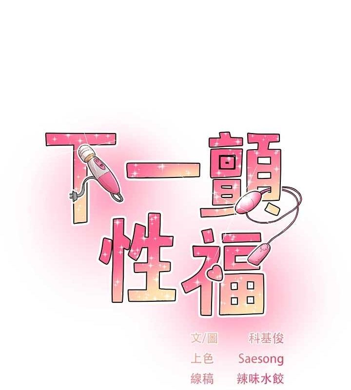 下一颤性福 第21话-教训鹹猪手阿伯 8.jpg