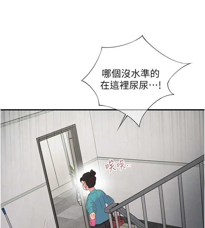 下一颤性福 第21话-教训鹹猪手阿伯 6.jpg