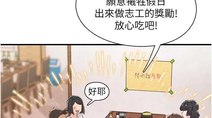 下一颤性福 第21话-教训鹹猪手阿伯 76.jpg