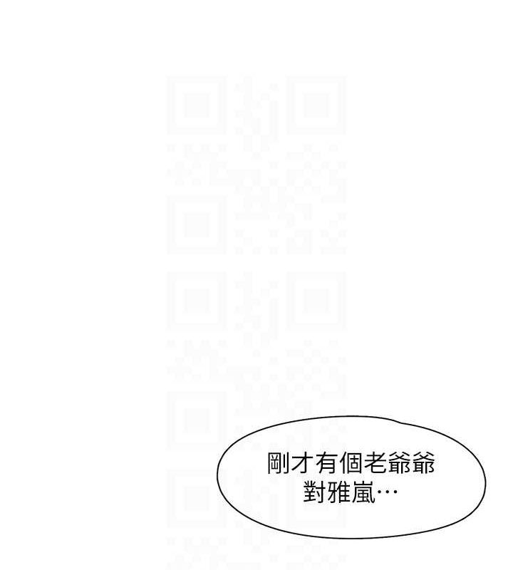 下一颤性福 第21话-教训鹹猪手阿伯 84.jpg