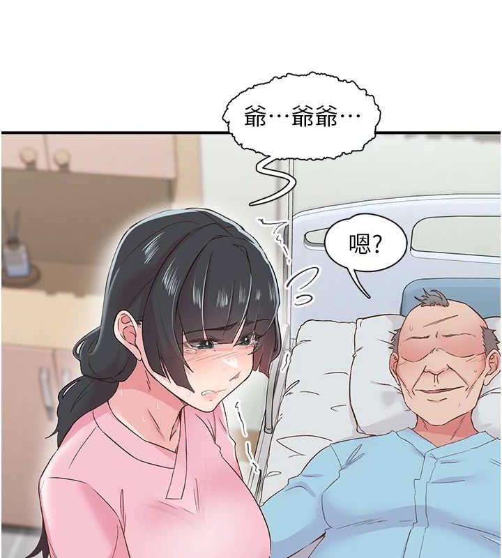 下一颤性福 第21话-教训鹹猪手阿伯 13.jpg