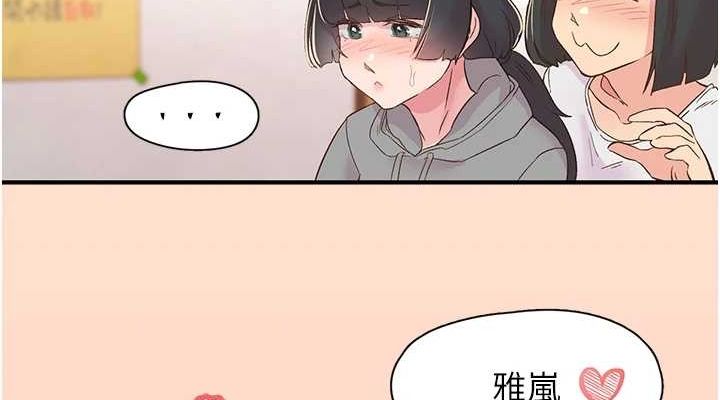 下一颤性福 第21话-教训鹹猪手阿伯 114.jpg