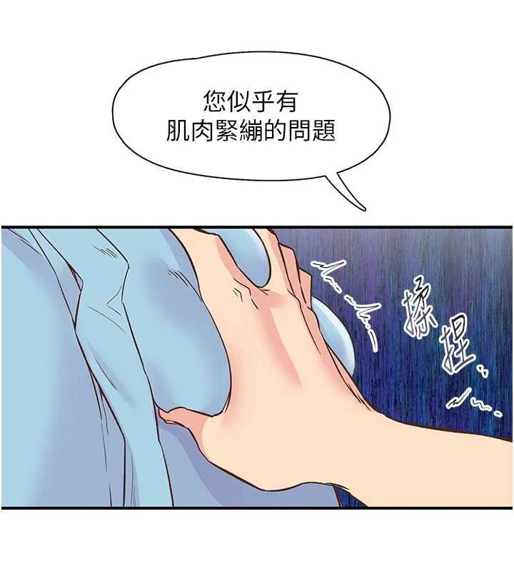 下一颤性福 第21话-教训鹹猪手阿伯 42.jpg