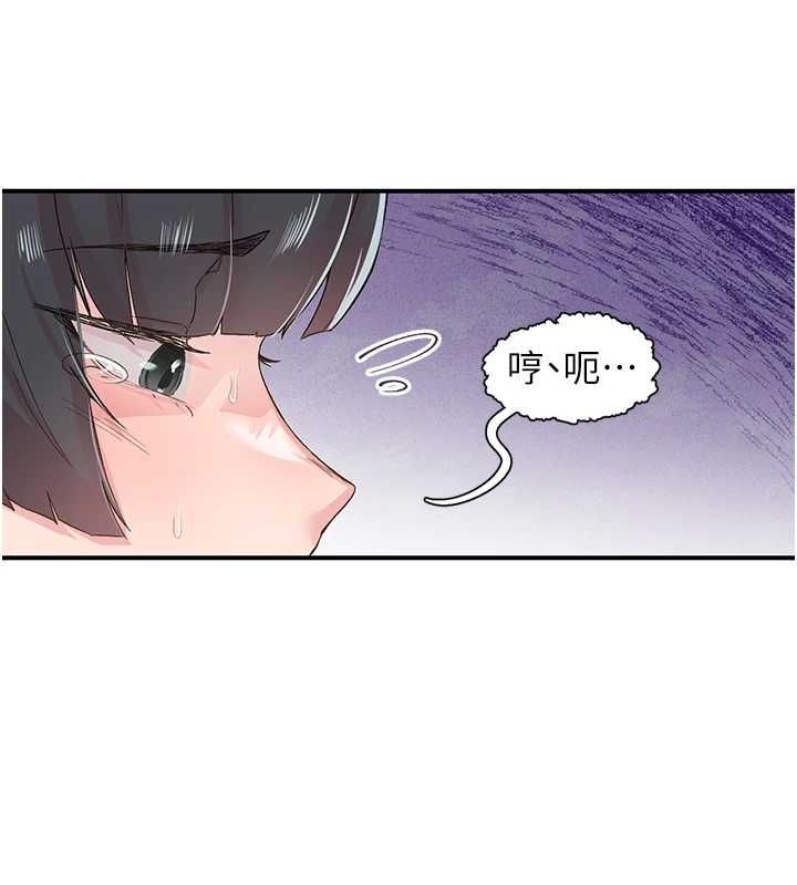 下一颤性福 第21话-教训鹹猪手阿伯 12.jpg