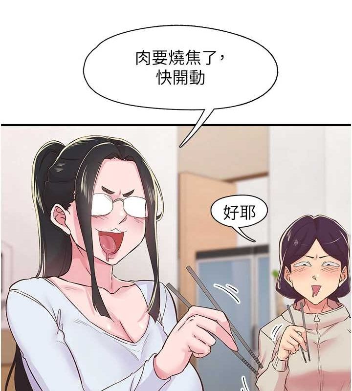 下一颤性福 第21话-教训鹹猪手阿伯 78.jpg