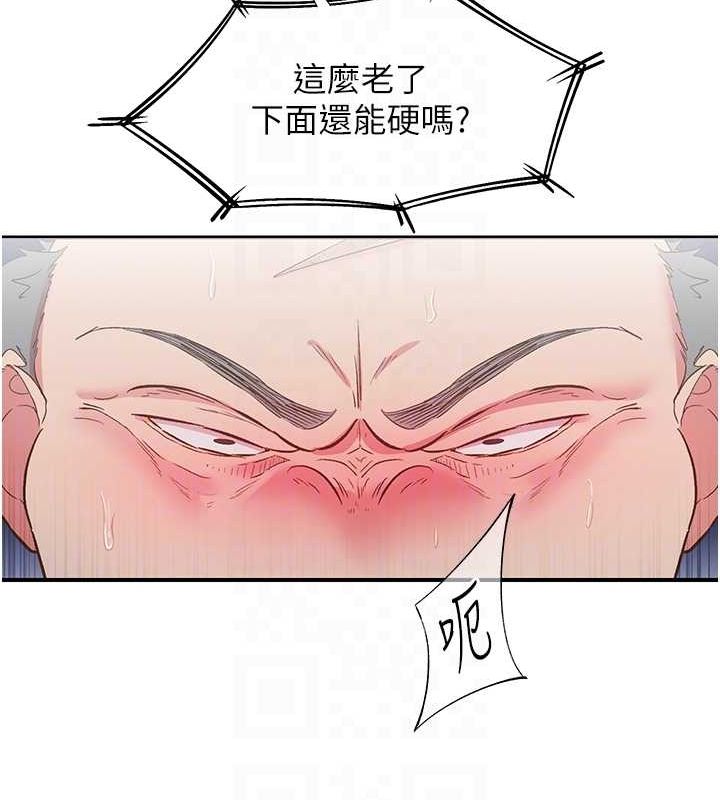 下一颤性福 第21话-教训鹹猪手阿伯 26.jpg