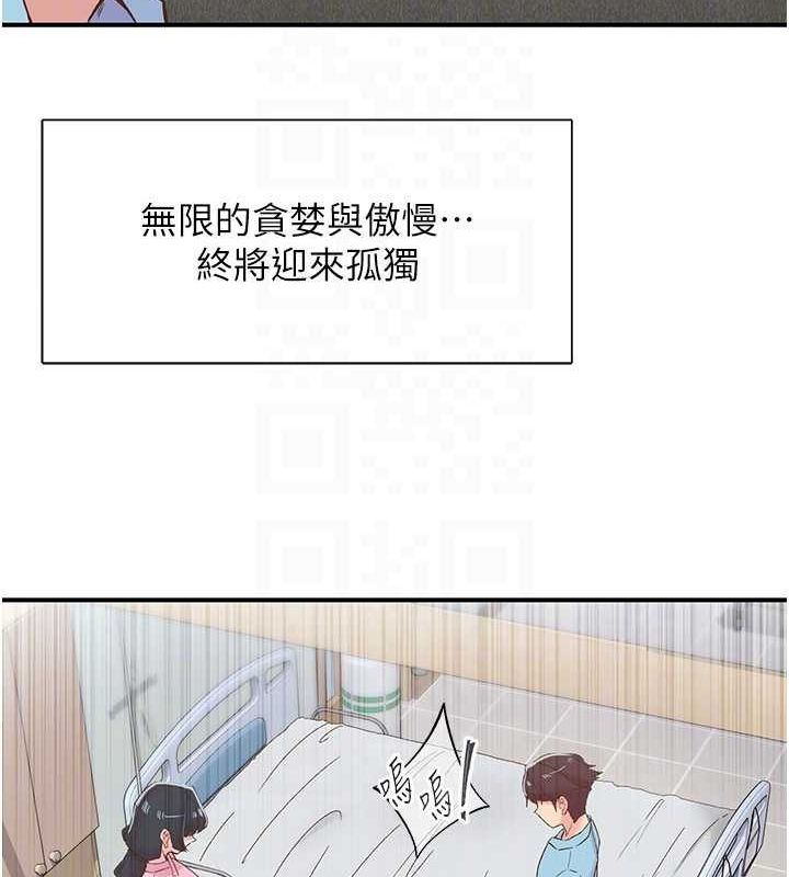 下一颤性福 第21话-教训鹹猪手阿伯 65.jpg