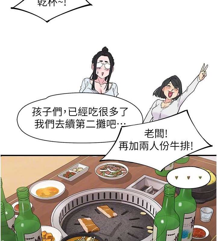 下一颤性福 第21话-教训鹹猪手阿伯 87.jpg