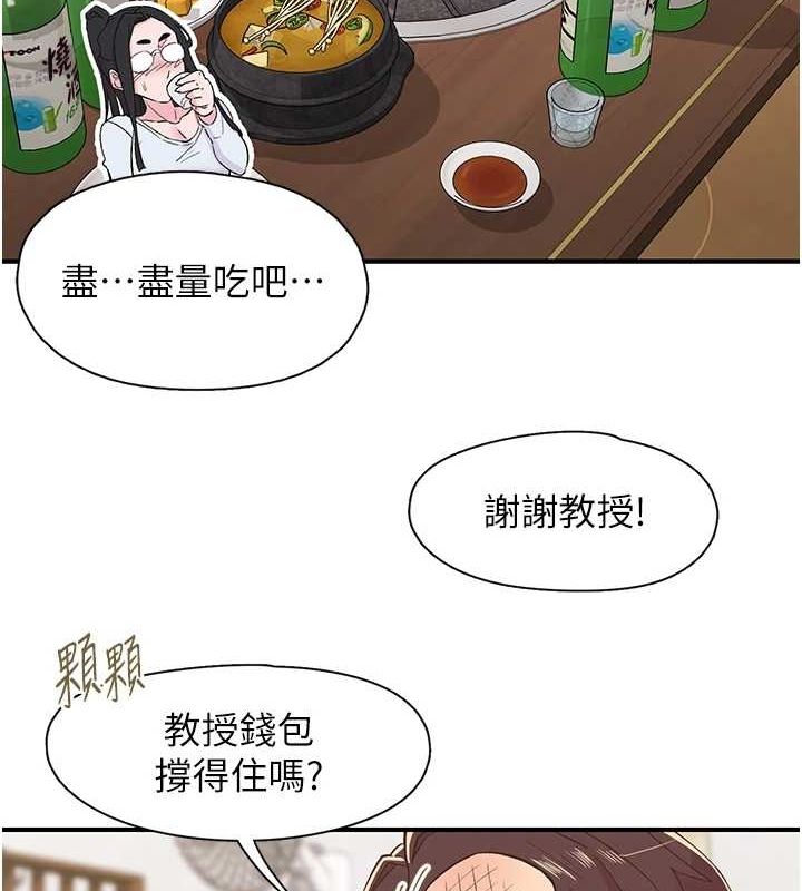 下一颤性福 第21话-教训鹹猪手阿伯 88.jpg