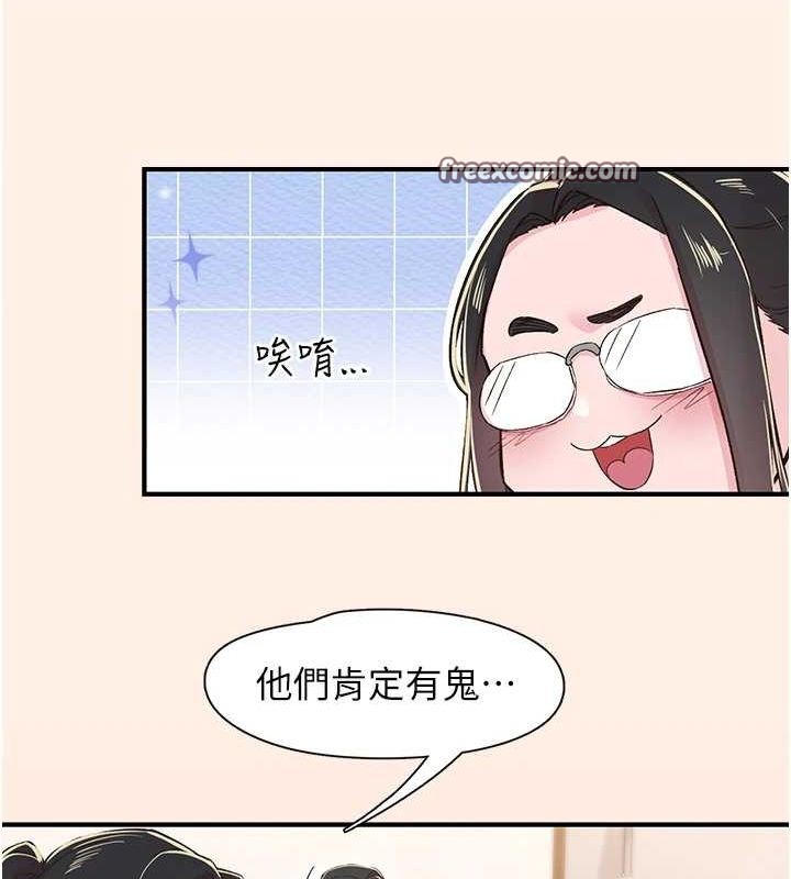 下一颤性福 第21话-教训鹹猪手阿伯 112.jpg