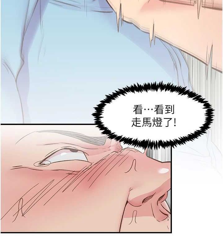 下一颤性福 第21话-教训鹹猪手阿伯 47.jpg