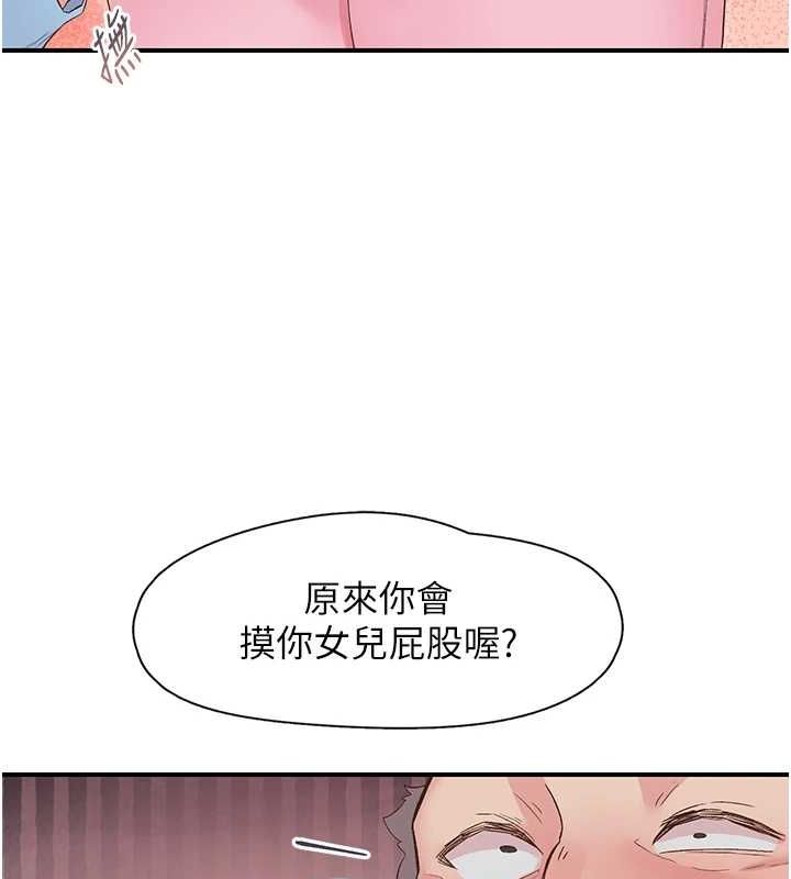 下一颤性福 第21话-教训鹹猪手阿伯 19.jpg