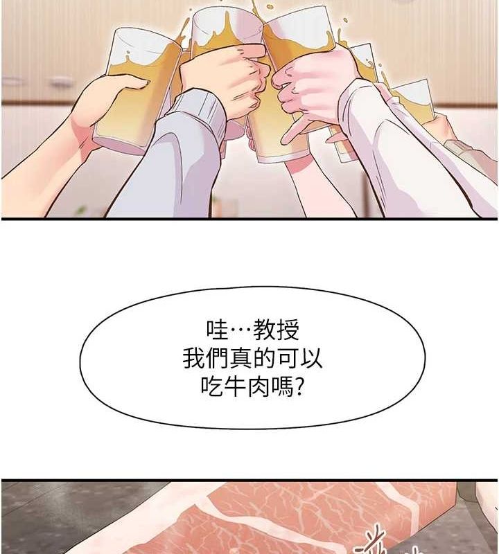 下一颤性福 第21话-教训鹹猪手阿伯 73.jpg