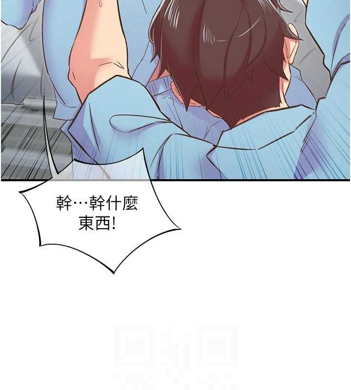 下一颤性福 第21话-教训鹹猪手阿伯 35.jpg