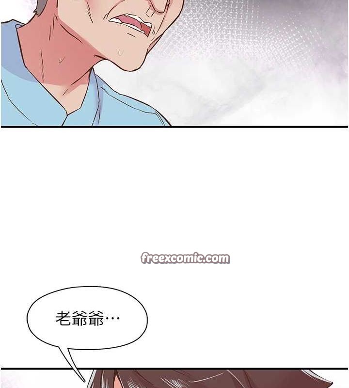 下一颤性福 第21话-教训鹹猪手阿伯 32.jpg