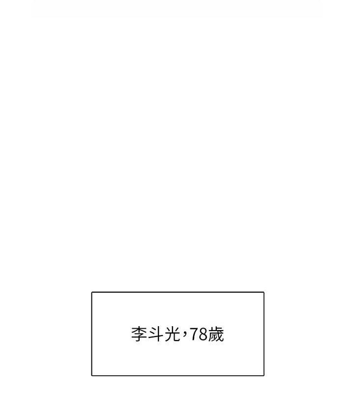 下一颤性福 第21话-教训鹹猪手阿伯 62.jpg