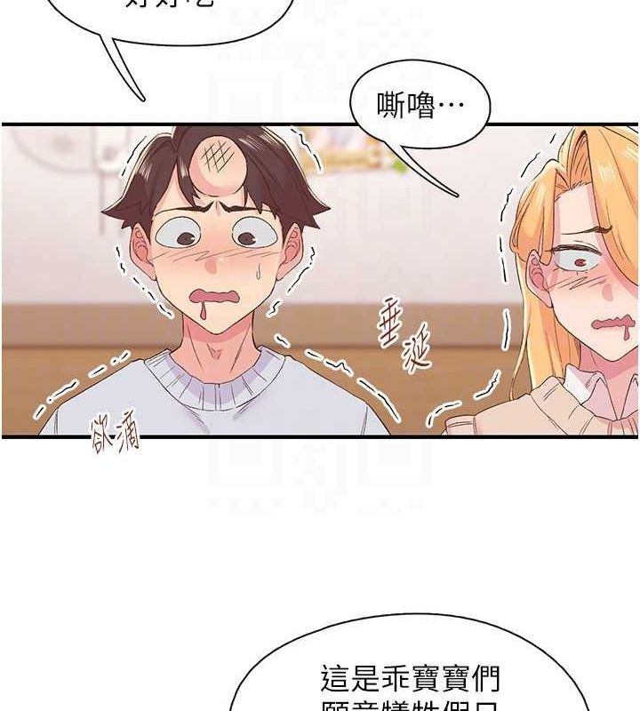 下一颤性福 第21话-教训鹹猪手阿伯 75.jpg
