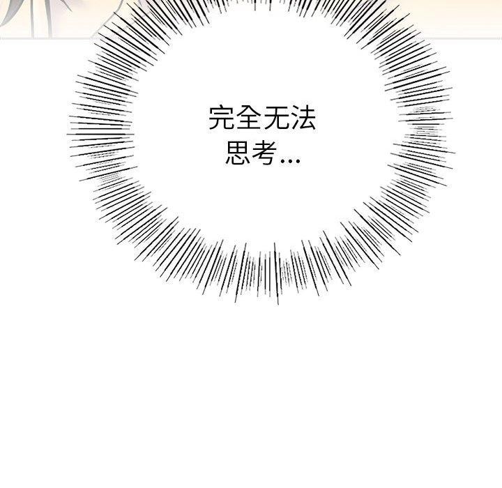 屋檐下的光/当我们住在一起 第70话 139.jpg