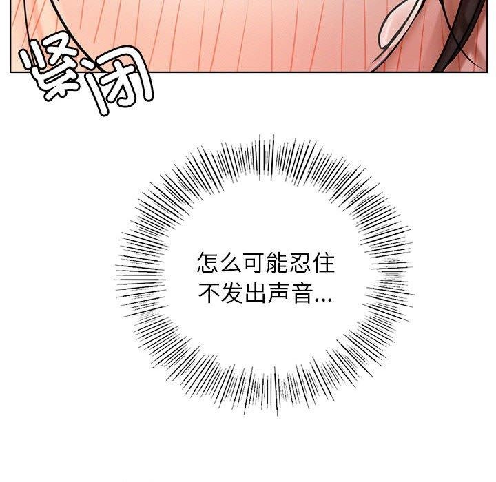 屋檐下的光/当我们住在一起 第70话 104.jpg