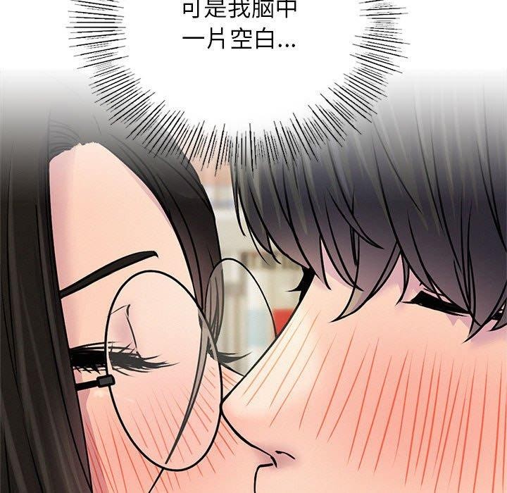 屋檐下的光/当我们住在一起 第70话 137.jpg