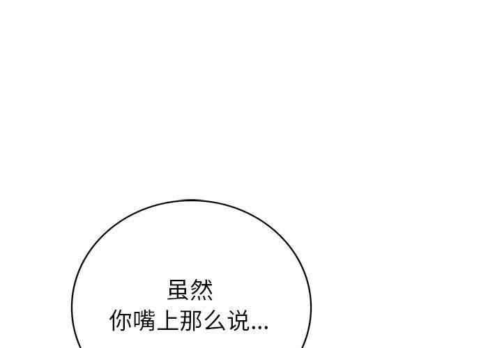 屋檐下的光/当我们住在一起 第70话 1.jpg