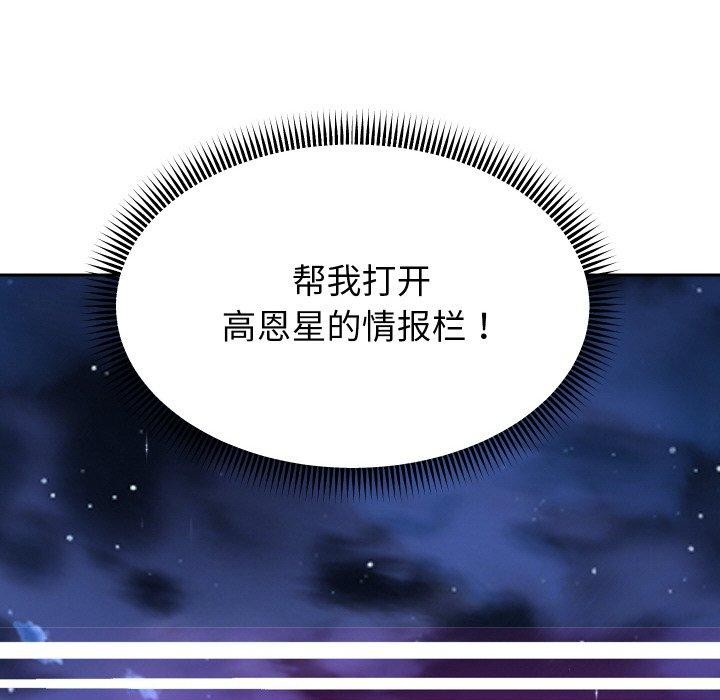 重生之长枪无敌 第51话 66.jpg