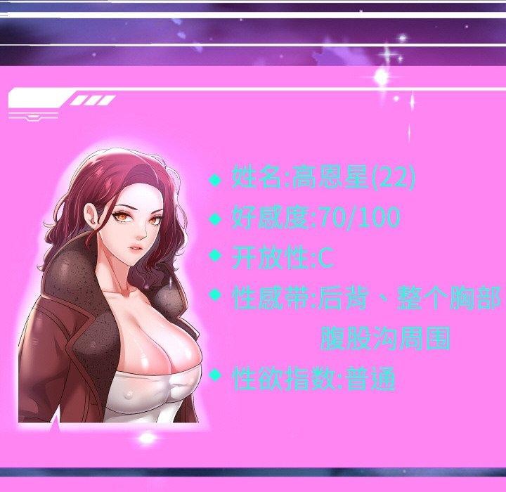 重生之长枪无敌 第51话 67.jpg