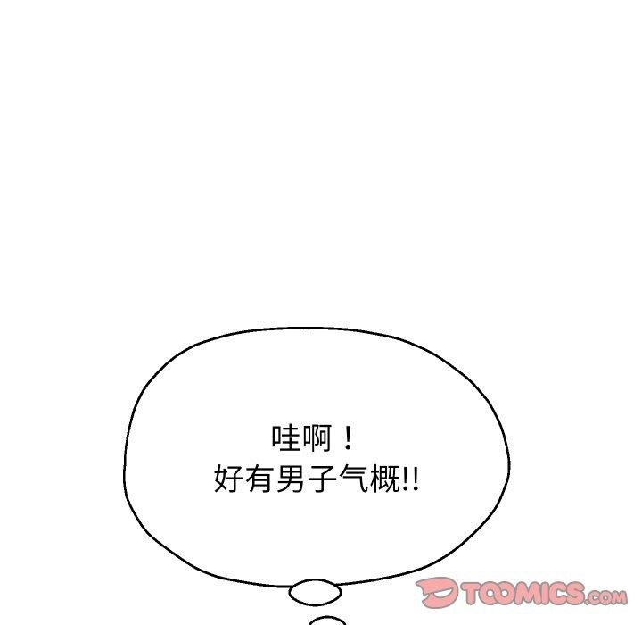 重生之长枪无敌 第51话 33.jpg