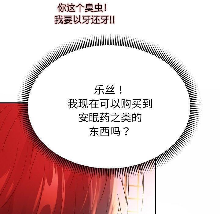重生之长枪无敌 第51话 100.jpg