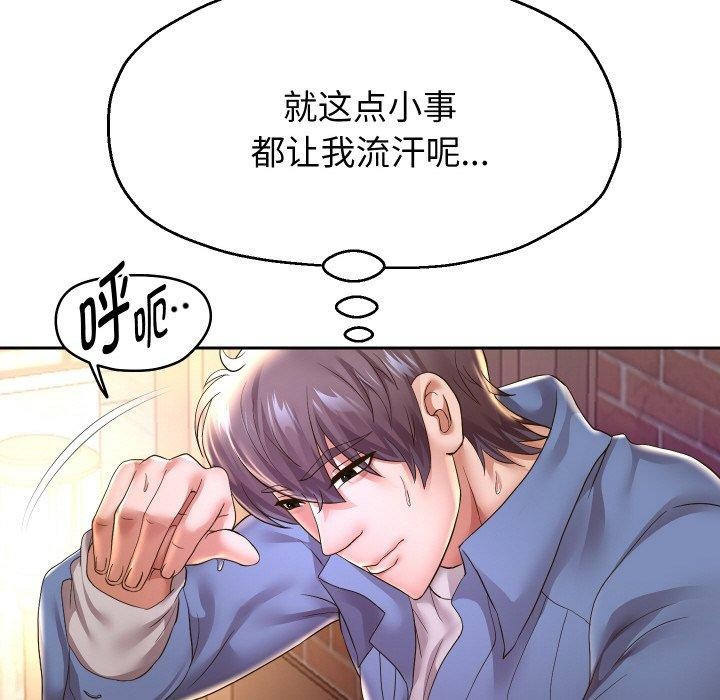 重生之长枪无敌 第51话 36.jpg