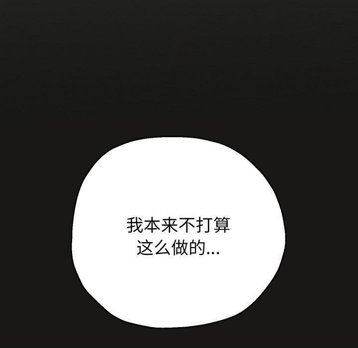 重生之长枪无敌 第51话 90.jpg