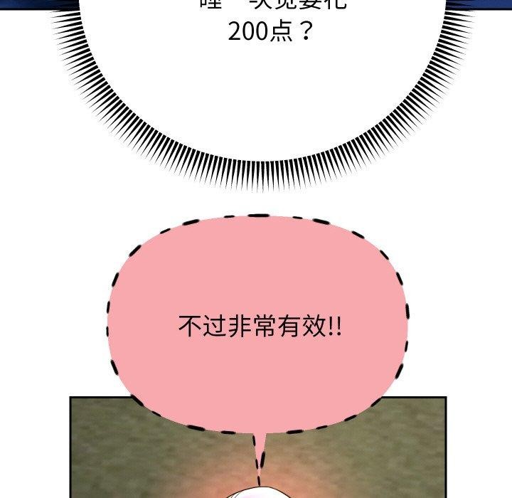重生之长枪无敌 第51话 109.jpg