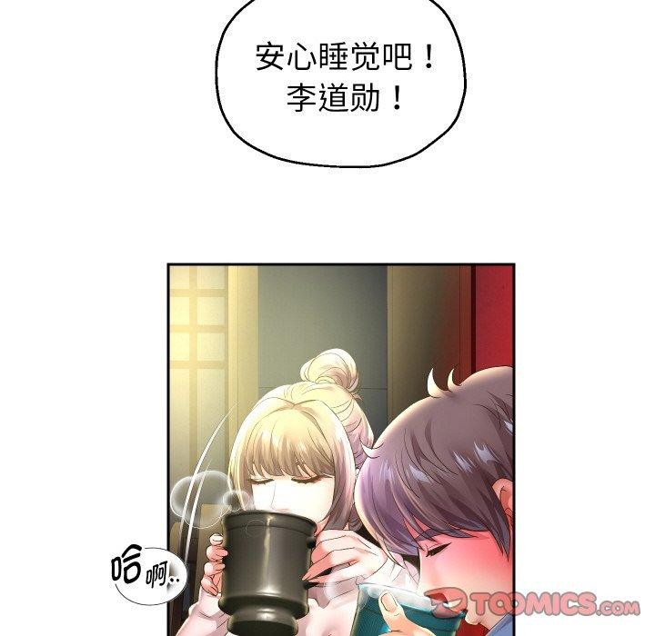 重生之长枪无敌 第51话 135.jpg