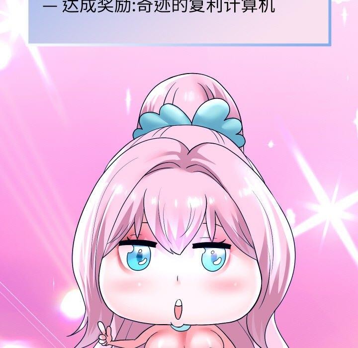 重生之长枪无敌 第51话 62.jpg
