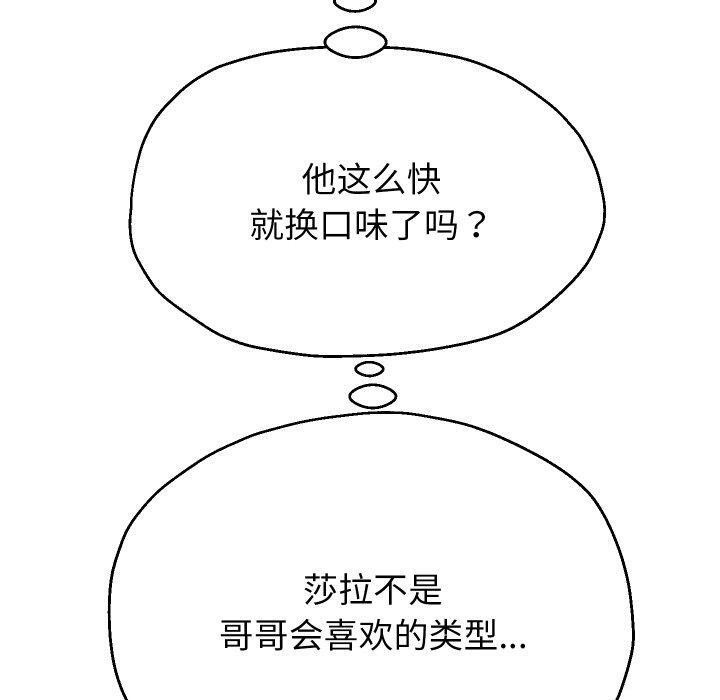 重生之长枪无敌 第51话 20.jpg