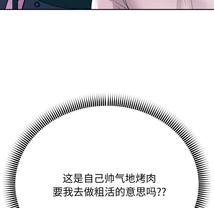 重生之长枪无敌 第51话 7.jpg