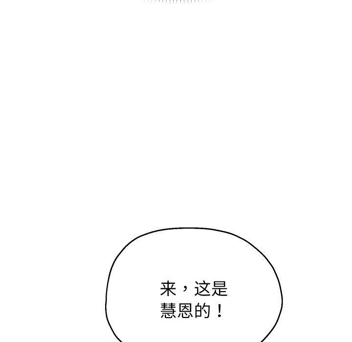 重生之长枪无敌 第51话 83.jpg