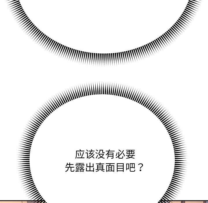 重生之长枪无敌 第51话 8.jpg