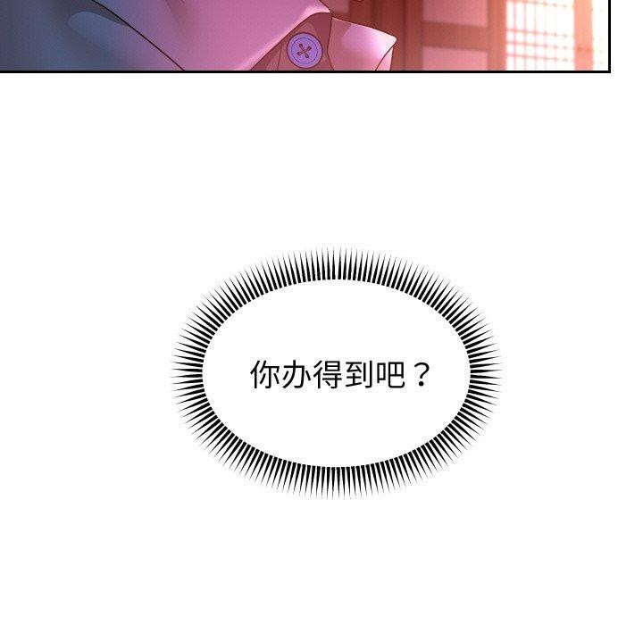 重生之长枪无敌 第51话 113.jpg