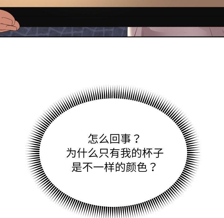 重生之长枪无敌 第51话 82.jpg