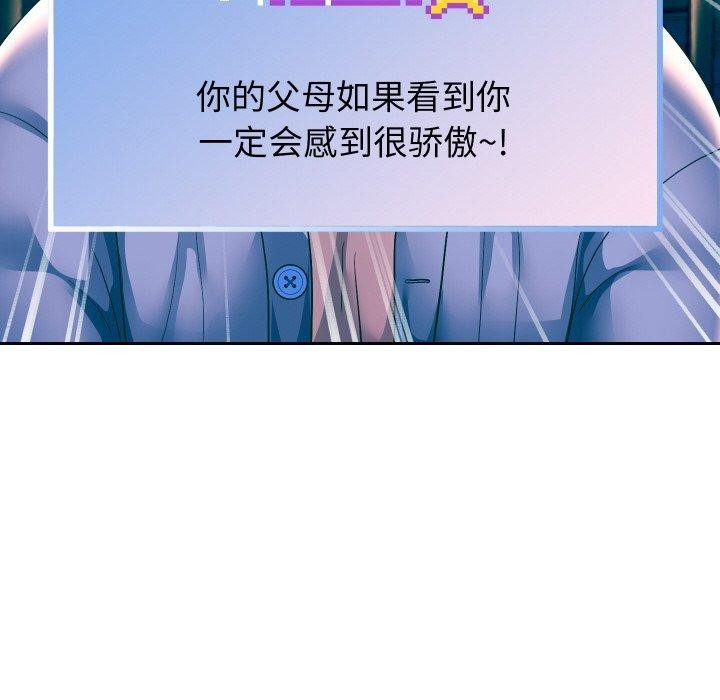 重生之长枪无敌 第51话 73.jpg