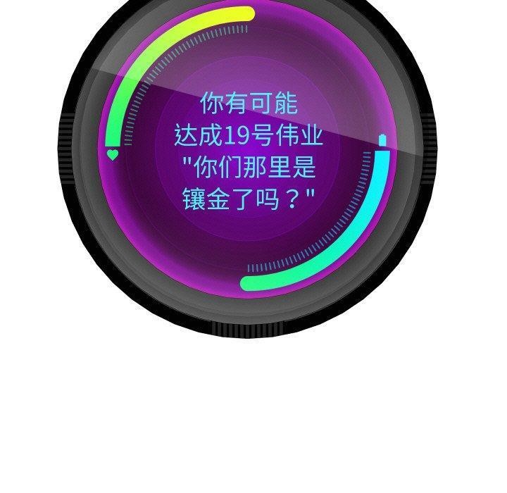 重生之长枪无敌 第51话 60.jpg