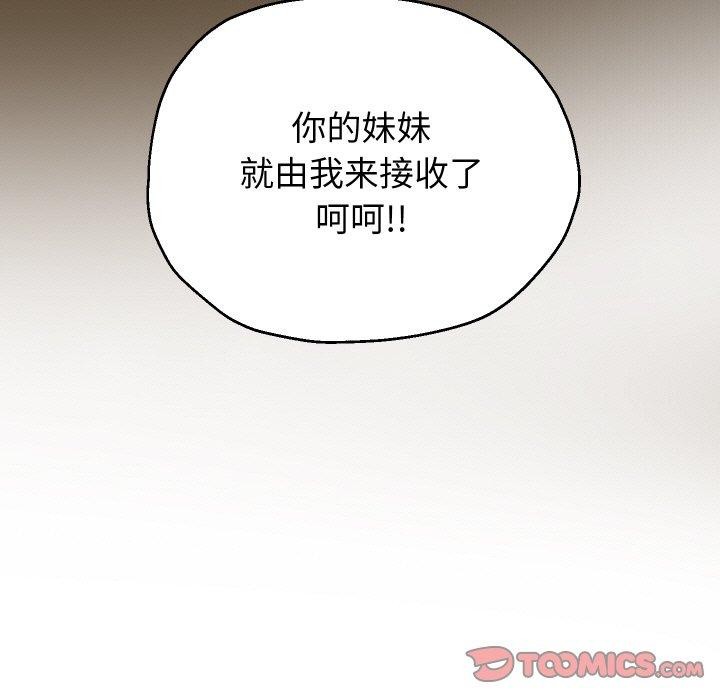 重生之长枪无敌 第51话 99.jpg