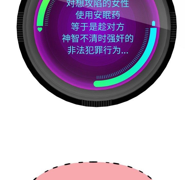 重生之长枪无敌 第51话 102.jpg