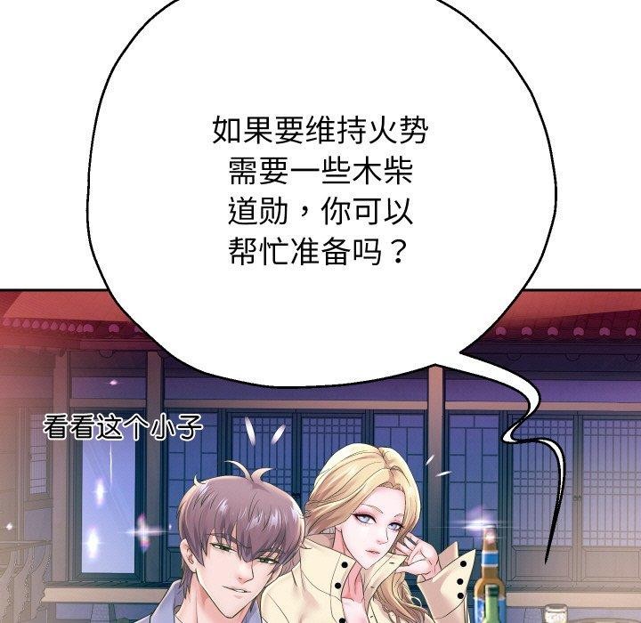 重生之长枪无敌 第51话 5.jpg