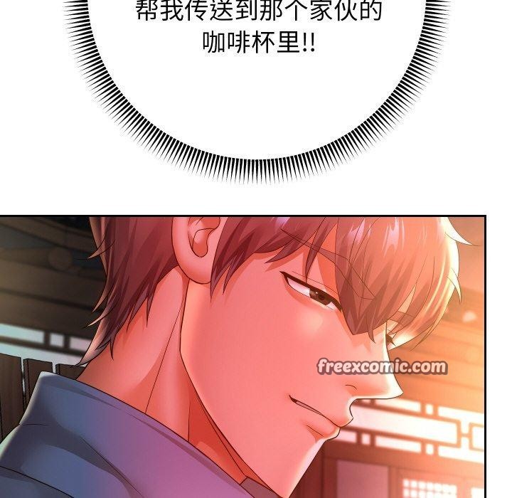重生之长枪无敌 第51话 112.jpg