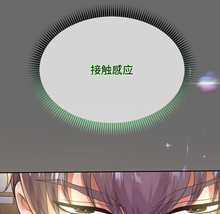重生之长枪无敌 第51话 86.jpg