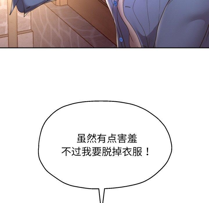 重生之长枪无敌 第51话 37.jpg